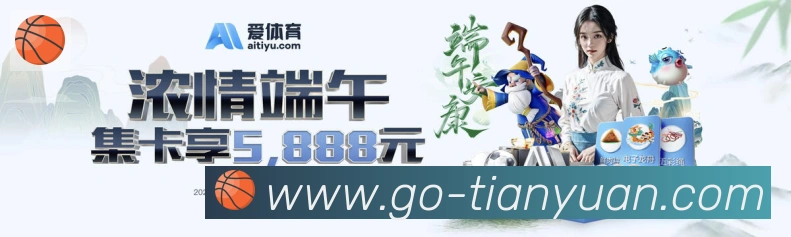 天元棋牌全站App